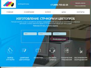 Репроцентр