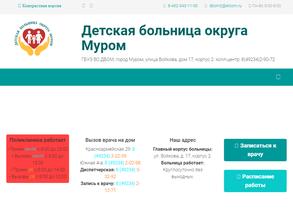 Детская поликлиника №1