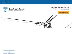 ДальЭнергоСервис