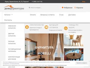Дом фурнитуры
