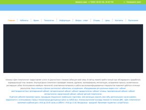 Дом стоматологии