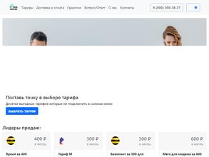 Точка Связи