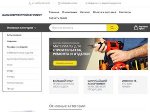 Дальэнергостройкомплект