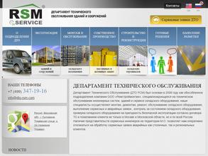 Департамент технического обслуживания зданий и сооружений