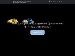 Экобриллианты