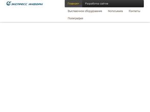 Экспресс Информ