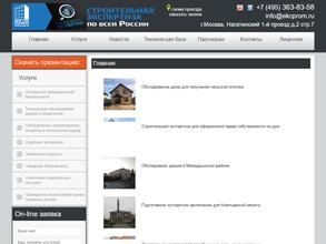 Азбука строительных экспертиз