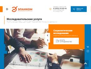 ЭлаНКом