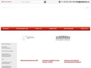 ЭлекКом Логистик