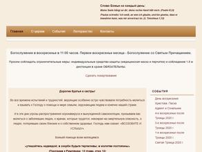 Евангелическо-Лютеранская церковь Святой Марии