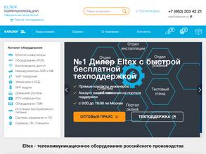 Элтекс Коммуникации