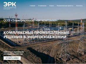 Электроремонтная компания