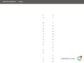 Эстетик-Стом