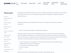 Эсмиком и К