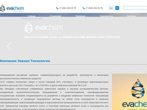 Эвакем технологии