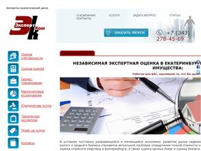 Эксперт-Ком