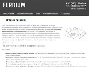 МИР ТОПИАРИ