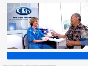 Фесфарм-Коми