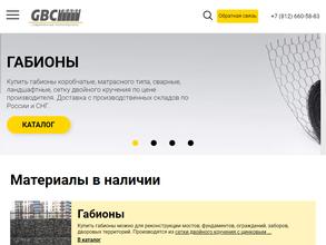 Габиком трейд