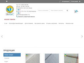 Яктекс