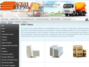 Компания по продаже и изготовлению железобетонных изделий