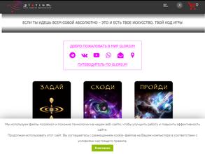 Глориум импрешн