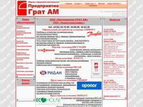 Предприятие Грат АМ