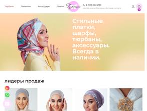 Платки Гузелем