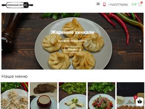 Хинкальный дом 24