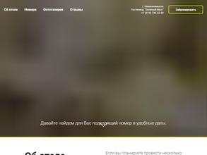 Зелёный мыс