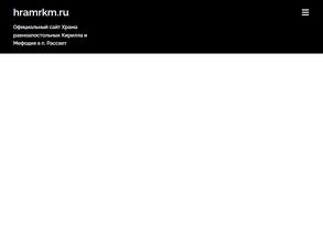 Храм равноапостольных Кирилла и Мефодия