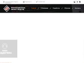 Инновационные бизнес модели