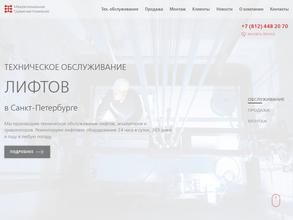 Межрегиональная сервисная компания