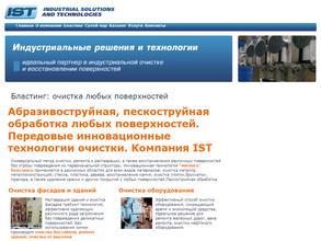 Индустриальные решения и технологии