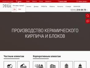 Самарский комбинат керамических материалов