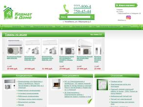 Климат в доме