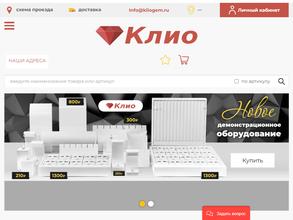 Клио-Кострома