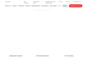 Эр-Телеком Холдинг