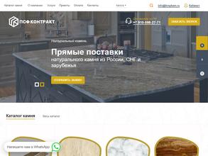 Псф-контракт