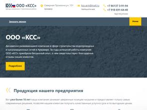 КоммунСтройСервис