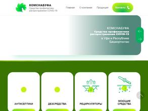 Комснабуфа