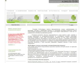 Кузбассфарма