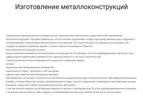 КоксоХимМонтаж-Удмуртия