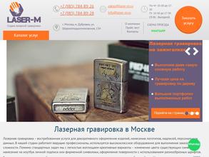 ЛАЗЕР-М