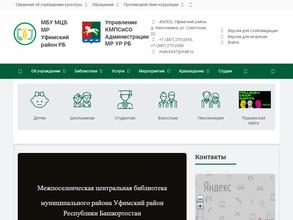 Таптыковская сельская библиотека №19