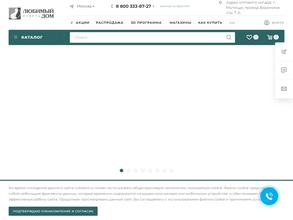 Любимый дом