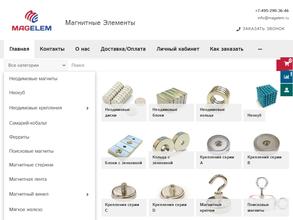 Магнитные элементы