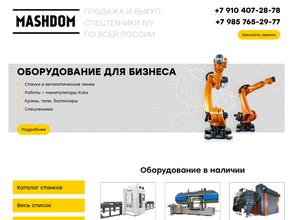 Компания по продаже б/у металлических конструкций