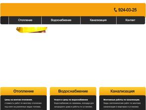 Инженерные системы