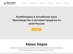 МиксКорм